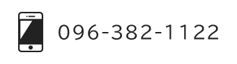 いとう整形外科電話番号