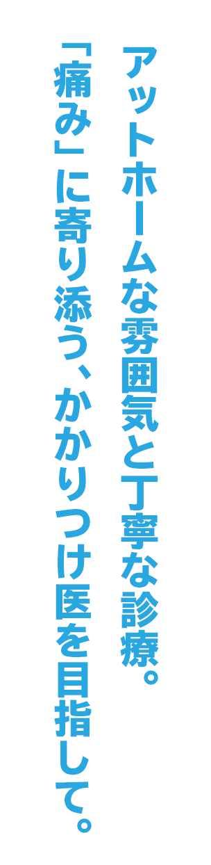 メインテキスト